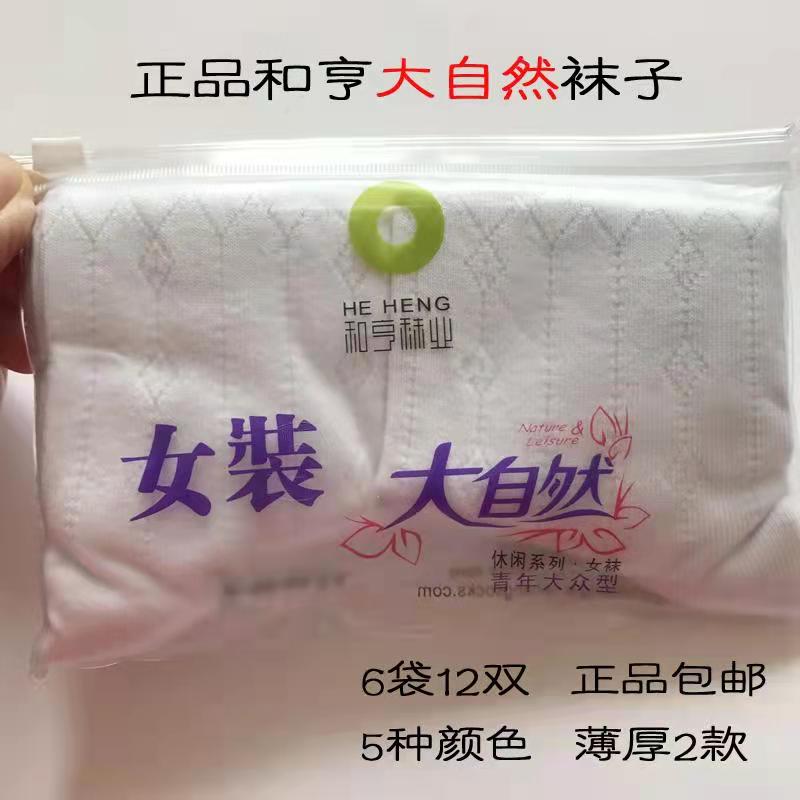 And hens Mother Nature Socks Row Stock Spring Summer Autumn Winter Style Socks Slim thick drum pure cotton socks-Taobao