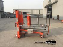 Rumble aluminum alloy lift reclining single-column hydraulic lifting platform electric 4 meters 6 meters 8 meters 9 meters