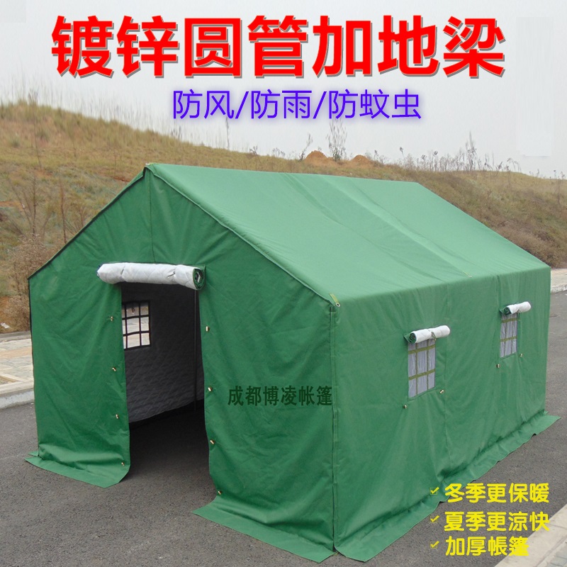 Oxford cloth thickened cotton tent construction tent disaster relief site engineering tent outdoor civilian rainproof tent cloth