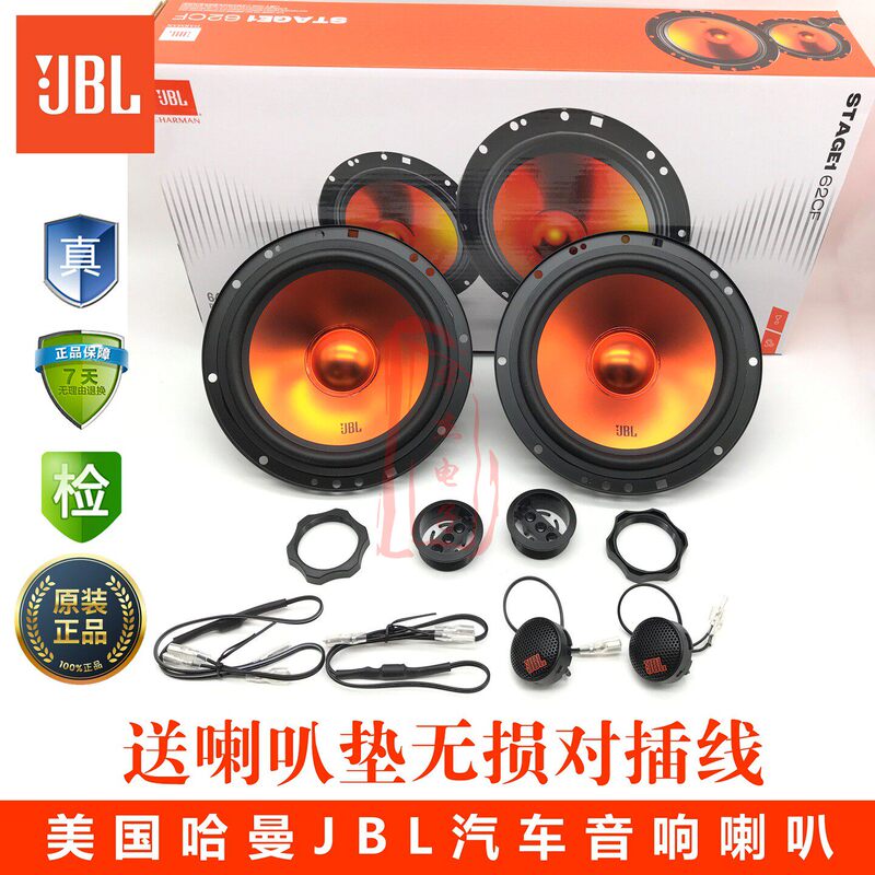 Official Genuine Jbl Car Audio Modification 62Cf Car-Mounted 6.5inch Set of Coaxial Speakers Tweeter Speakers Official Genuine Jbl Car Audio Modification 62Cf Car-Mounted 6.5inch Set of Coaxial Speakers Tweeter Speakers