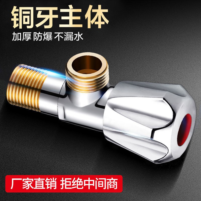 Triangle valve copper teeth hot and cold water 4 minutes household water heater valve 304 stainless steel one in one out water inlet valve switch