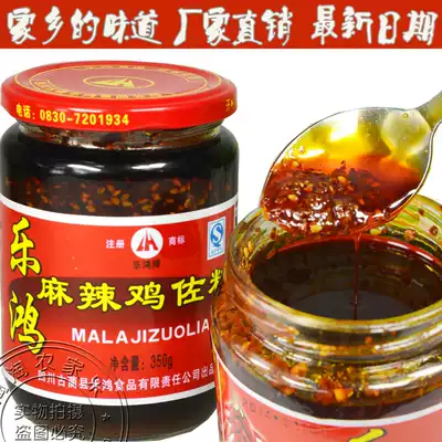 Sichuan cuisine specialty Lehong Gulin spicy chicken condiment condiment Chili oil oil pungent seeds 35