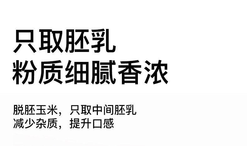 安享好物 安享S级玉米面粉-泥河湾有机玉米粉 国标 
