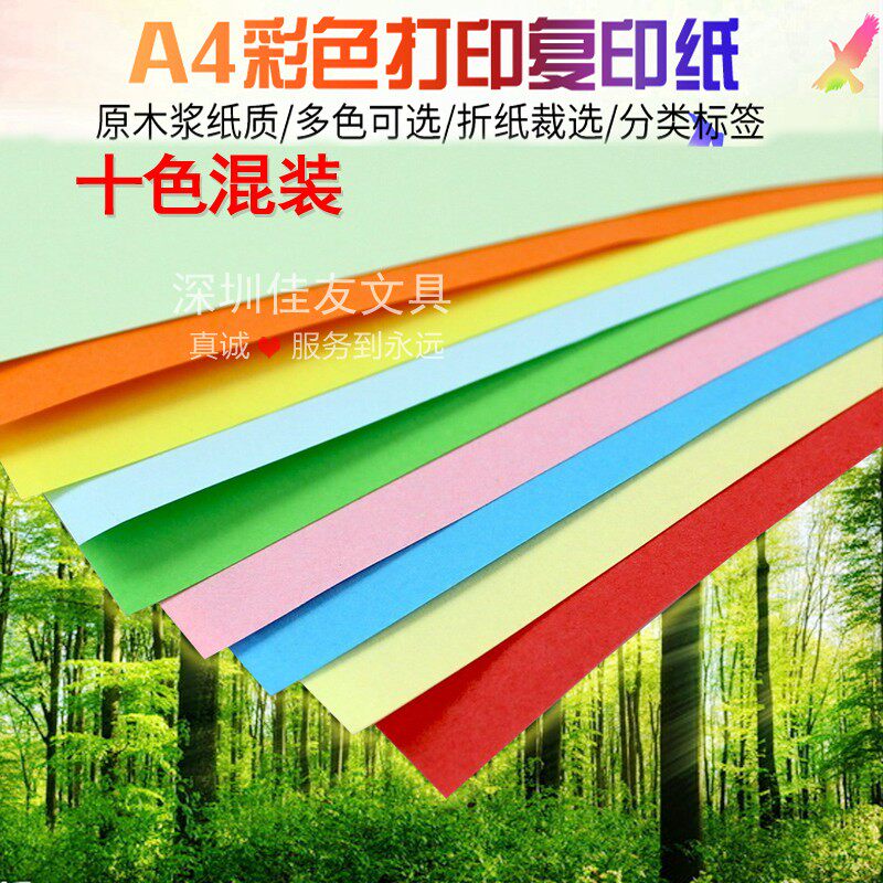 Colour Photoprint Paper Children Handmade Paper DIY Colour photocopy paper Colour photocopy paper 80g100 sheet Bag Deco color mixed