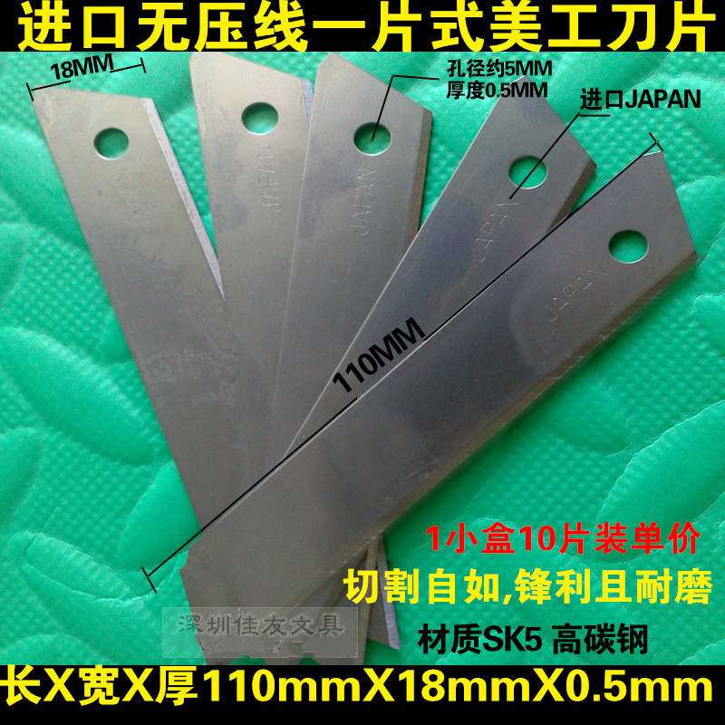 JAPAN Japan Import without pressure line Unbreakable medium blade Merit knife sheet whole sheet without notch large medium blade