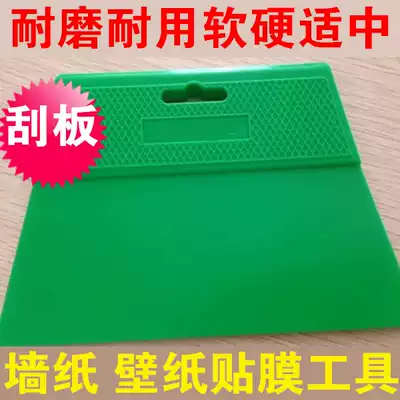 Wear-resistant and durable wallpaper scraper Gaudi stickers wallpaper Wall cloth film stickers special tools Wall cloth scraper
