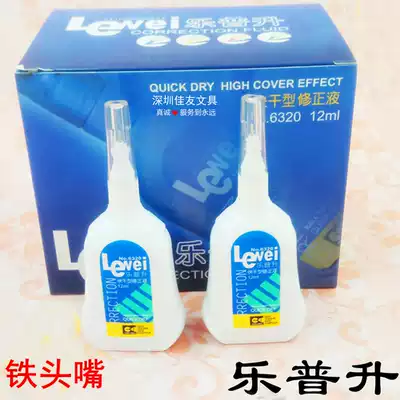 Lepusheng correction fluid 6320 environmental protection iron head modification liquid metal error correction fluid student office correction fluid 12ml