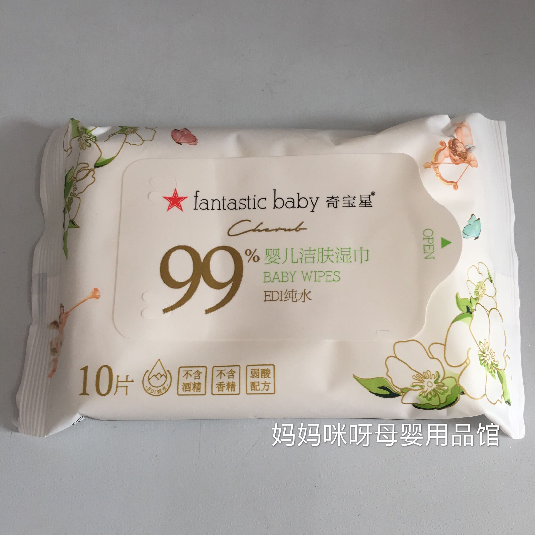 Khăn lau trẻ em Qibaoxing Nước tinh khiết an toàn hơn, công thức axit yếu không gây kích ứng. khăn lạnh giá rẻ