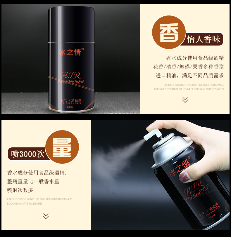 Xịt làm mát không khí tự động bình xịt nước hoa đặc biệt phòng ngủ nước hoa kéo dài hương thơm khử mùi nước hoa - Trang chủ dung dịch tẩy ố giày