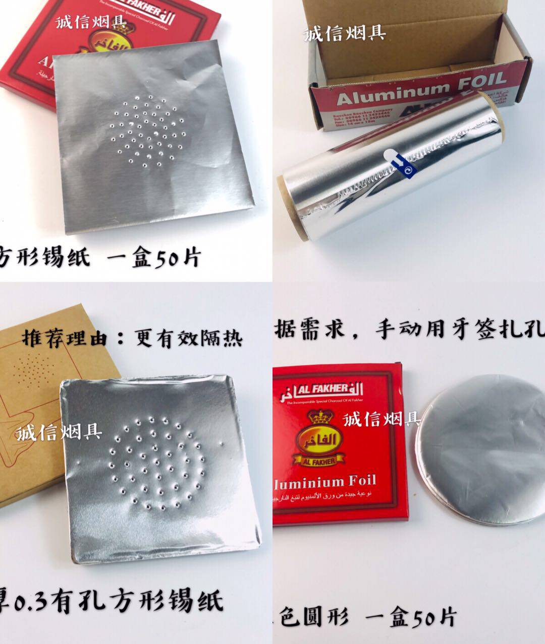 Arabian hookah tin thickened tin paper with holes 50 pieces of non-porous tin foil