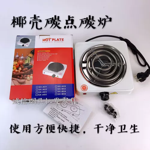 Арабская стержня KTV Мини -белая угольная плита Большая плоская угольная плита углеродная печь Кокосовая оболочка Углеродная печь Специальная углеродная печь