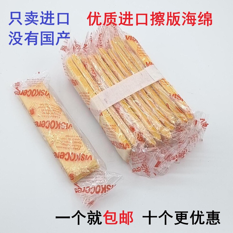 Printing Supplies Compressed Sponge Printing Machine Cleaning Sponge Viskoceres Imported Water Bubble One Piece 