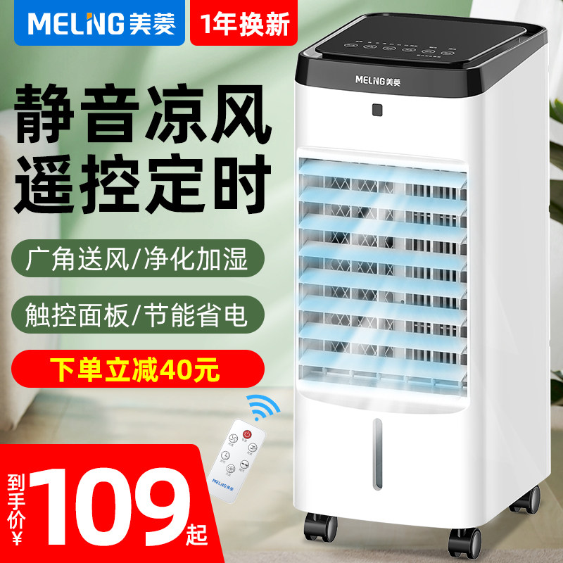 Mearing Air Conditioning Fan Home No Fog Humidifiers Large Capacity Industrial Humidify Fan Small Dorm Room Mobile Small Air Conditioning