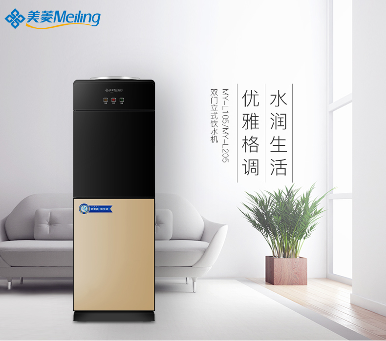 nên mua máy lọc nước loại nào Meiling nước nóng lạnh thẳng đứng và lạnh hộ gia đình tiết kiệm năng lượng máy lọc nước đầu nguồn nào tốt