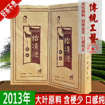 Yiqingyuan 2013 Jinhua Fu Brick Fu Tea Authentic black tea Hunan Anhua Alpine aged tea tea