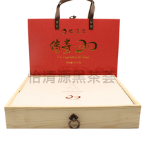Yiqing Yuan legend 20 original leaf brick black brick tea first grade furong mountain black tea lake nanhua collection