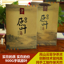 Yiqing Yuan New Product 900g of raw leaf mask brick tea black tea lake Nanhuang wild mountain large leaf tea