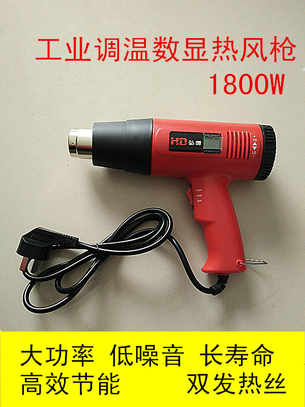 Hiroto Electric Handheld Thermoregulation Hot Wind Gun High Power Blow Gun Industry Roaster Hot Fan Cling Film Baking Gun 