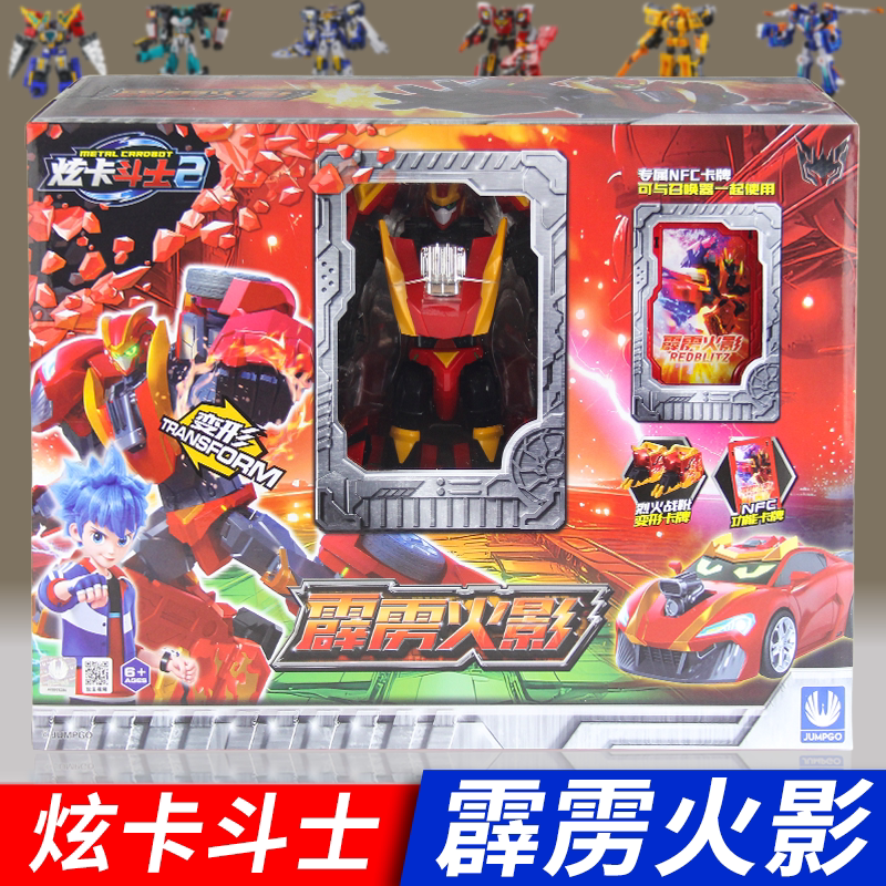 Thunderbolt Fire Shadow Card Fighter 2 Toy Boy Season 2 Car Transformation Mecha Robot King Kong Official Version S