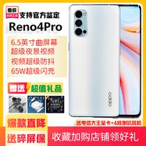 (Hyperboloid 5G)OPPO Reno4 Pro Full Netcom 5G mobile phone Reno3Pro Reno5 A92S