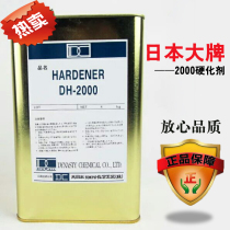 Guangming 2000 type hardener explosion-proof agent mahogany special mahogany furniture glue primer topcoat accelerator