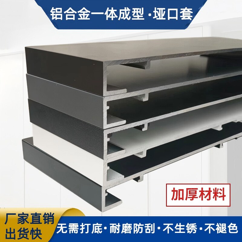 Door Frame Edging, Balcony Aluminum Alloy Doorway Frame, One-Piece Window Edging Frame Set, Entry Door Frame Set