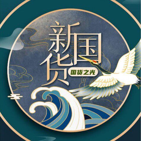 国货运动品牌商城