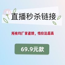 Fenton pajamas home clothing live broadcast welfare 69 yuan style (message notes code number)