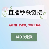 Fenton pajamas home clothing live broadcast welfare 149 styles (message notes code number)