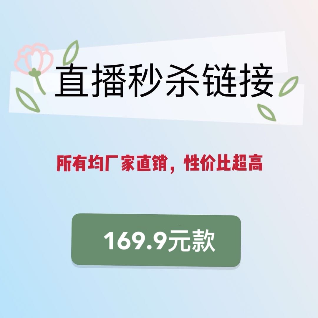 Fenteng pyjamas home clothes live benefits 169 9 Yuan styles (message remarks coding number of codes) -Taobao