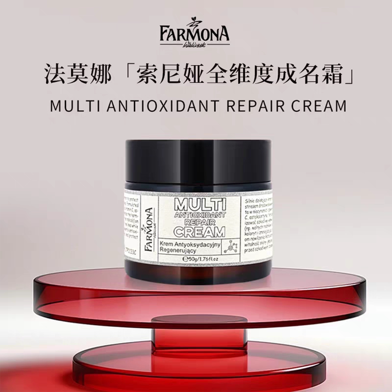Farmona Sonia All-Dimensional Celebrity Cream Is Specially Designed for Acne-Prone and Sensitive Skin