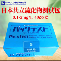 Japan Co-Lisulfide Testing Package Japan WAK-S sulfide colorimetric tube Water quality sulphide test case