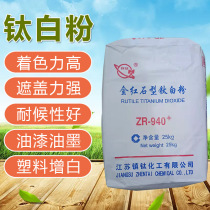 Rutile type titanium white dragon python 996 titanium pigment Yuxing 818 titanium pigment paint ink rubber plastic toner