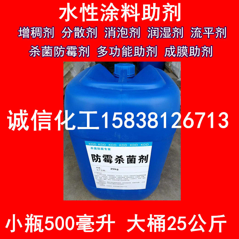 Water based paint auxiliaries Emulsion Varnish Forming Film Auxiliaries Foam-Thickener Pluripotent Energy AMP-95 auxiliaries Flow Flat Dispersion