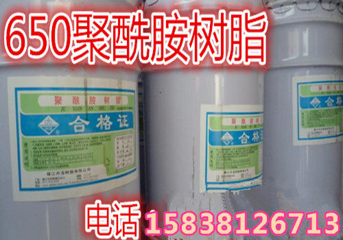 Epoxy firming agent polyamide resin 650 low molecule 650 Anticorrosive Waterproof special 20 kg