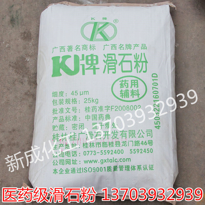 Guangxi K Talcum Powder) Extra-fine Talcum Powder edible talcum powder) Industrial talcum powder 600800 1250 mesh