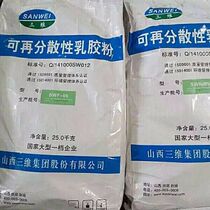 Three-dimensional redispersibility latex powder redispersable latex powder Dispersable Latex Powder