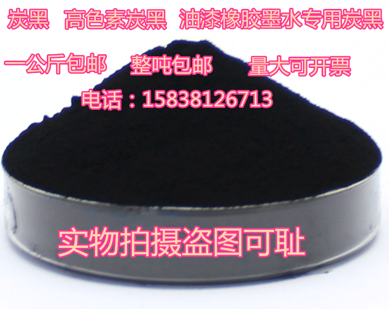 Carbon Black Pigment Carbon Black High Pigment Carbon Black Paint Ink Plastic Rubber Crossstitch Special Paint Powder