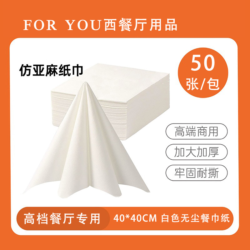 40*40cm White Dust-Free Napkins High-End Restaurant Hotel Wedding Decoration Paper Disposable Cloth Napkins