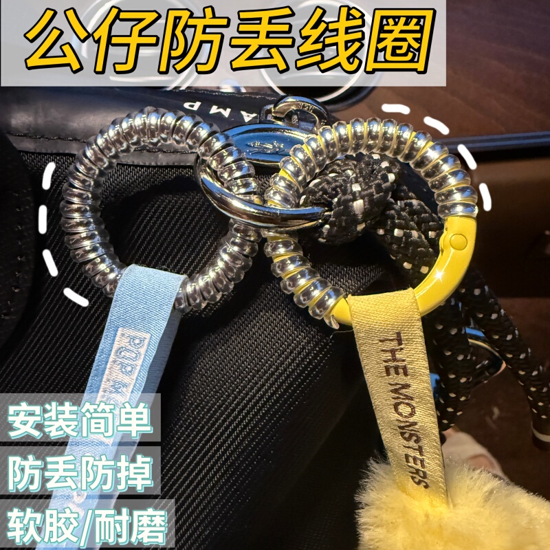Labubu Doll Bag with Five Metal Buckles, Wrapped with Transparent Coil D-Ring Protective Ring, Anti-Wear and Universal