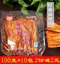 Jiangxi Xinyu specialty Spicy Spicy Wang bean skin casual snacks after 80 childhood nostalgic snacks Net red spicy slices