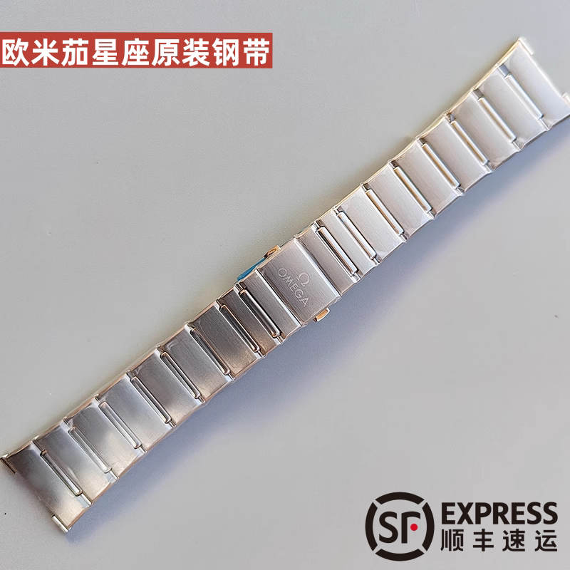 Suitable for Omega Original Constellation Watch Strap Original Stainless Steel Material Men's and Women's Watch Chain Omega Double Eagle Steel Strap