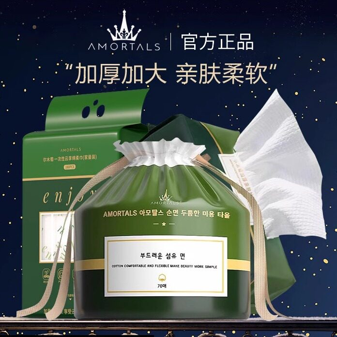 尔木萄洗脸巾家庭装一次性云感绵柔巾悬挂式加大加厚洁面巾擦脸巾