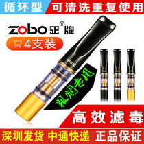 ZOBO genuine zobo-053 cycle type washable filter cigarette holder high efficiency cigarette filter Mens Health Smoking set