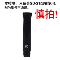 Черный мундштук, насадка, 1 шт