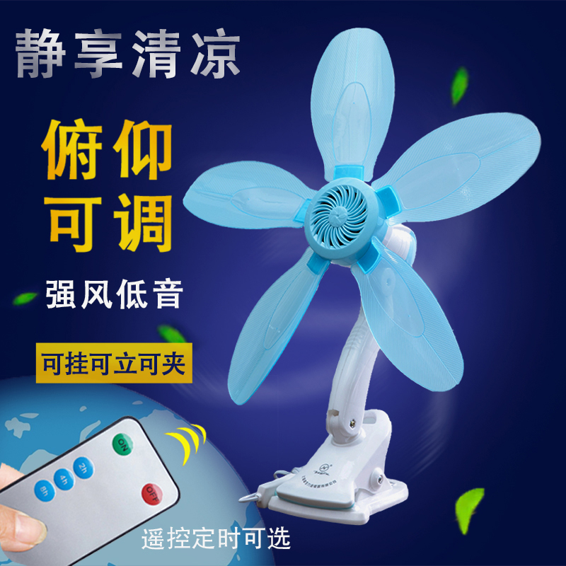 Clip fan big wind mini mute home student dormitory bed small office desktop table clip electric fan