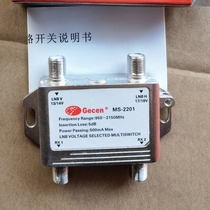 Canon 2-in 2-out switching switch two-in-two-out multi-way switch 2 stars 2 machines not interfering with each other MS2201