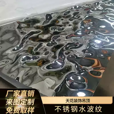 Stainless steel water corrugated board mirror ceiling suspended ceiling high-end custom Exhibition Hall Hotel KTV bump three-dimensional decoration