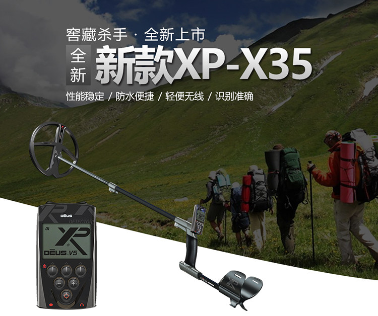 French imported xp x35 9 inch x35 11 inch 13 inch xp orx underground metal detector treasure detector
