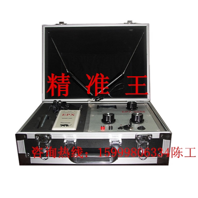 EPX-5288 Precision positioning underground metal detector Gold, silver, copper, tin, aluminum, gem sand gold detector